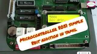 MICROCONTROLLER 8051 SIMPLE 8 BIT ADDITION IN TAMIL [upl. by Lennor]