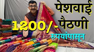 Peshwai Paithani 1200 some Fancy Sarees kasturipaithani sareelive [upl. by Marcille]