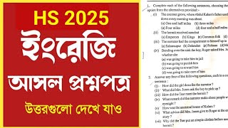 hs english test exam question paper 2024।। class 12 english test exam question paper 2024 exam hs [upl. by Yemane]