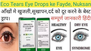 Eco Tears Eye Drops Ke Benefits Eco Tears Eye Drops Uses in Hindi [upl. by Annauqaj]