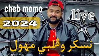 Cheb momo  Nasker w Galbi mhawal مومو  نسكر وقلبي مهول live 2024 [upl. by Godliman117]