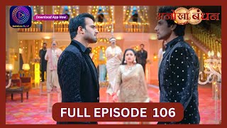 Anokhaa Bandhan  Full Episode 106  19 Sept 2024  Dangal TV [upl. by Hankins946]