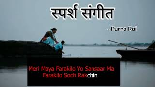 Purna Rai amp Dajubhaiharu  Sparsha Sangeet  karaoke  lyrics [upl. by Diarmid]