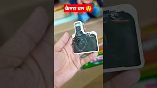 Camera Bomb 💣 souravjoshivlogs diwali crackers vlog [upl. by Anyale]