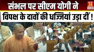 CM Yogi Adityanath  रामबुध्द की परंपरा रहेगी बाबरऔरंगजेब की नहीं  Live [upl. by Adidnere]