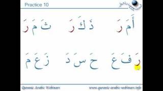 QAW Adult Tajweed Lesson 14  The Arabic Letters With Fathah Practice [upl. by Arrais]