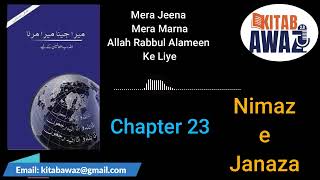 Mera Jeena Mera Marna by Umme Usman  Ch 23  Urdu AudioBooks  Urdu  Hindi [upl. by Zuzana182]