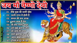 लेके पुजा की थाली leke pooja ki thali 2022 Navratri special Devi geet Jay ma VaishnoDevi bhakti song [upl. by Aketal]