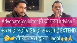 🇬🇧How to extend visa in uk  ख़त्म वीसा kase बड़ाये in Uk 🇬🇧 Its short extension City law uk [upl. by Nomla]