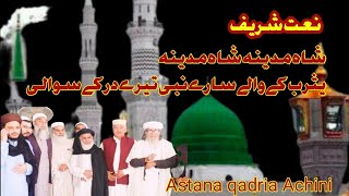 Pashto Urdu Mix Naat 2024Shahe Madina By Molana Yunas saib Astana Qadria AchiniJumma everyone [upl. by Sheffield441]