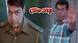 Greftar গ্রেফতার Full Movie Prosenjit facts  Prosenjit Chatterjee Swastika Mukherjee Ashish [upl. by Ingrim233]