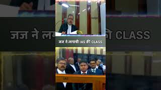 Judge vs IAS  vidhiektasngh ias lawyer advocate law shorts [upl. by Webb669]