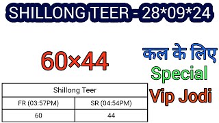 Shillong Teer  28092024  Daily Success Target  by✓ teermania8896 [upl. by Eliak]