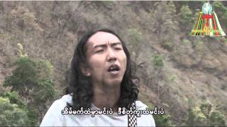 Thawn Kham  မင္းလက္ထဲ [upl. by Donovan]