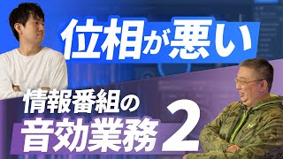 iZotopeスペシャリストに聞こう！ 第75回（2023年6月30日） [upl. by Lezirg]