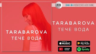 TARABAROVA  Тече вода  Official Audio [upl. by Babara]