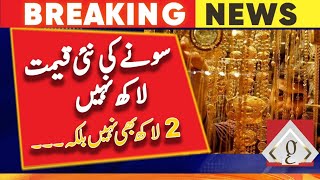 Gold Rate Today in Pakistan  8 October 2023  24k 22k 21k 18k  Chandi Rate in Pakistan [upl. by Jonie]