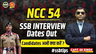 NCC 54 SSB INTERVIEW NCC 54 Special Entry SSB Interview Dates Out  SSB Coaching in Allahabad  MKC [upl. by Abas]