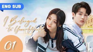 【ENG SUB】I Belonged To Your World EP 01  Hunting For My Handsome StraightA Classmate [upl. by Maure131]