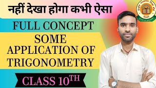 📝🔥Some Application of Trigonometry 📐class10 Chapter 9exam202425 boardexam unique concept yt [upl. by Saihttam834]