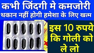 Revital H capsule कब और कैसे इस्तेमाल करें सम्पूर्ण जानकारी Uses Dosage in Hindi And How to use [upl. by Ayanahs]