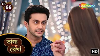 Bhagya Rekha  Full Episode 66  ভাগ্য রেখা ধারাবাহিক  কীর্তির মেরুদন্ড বাঁকা  Shemaroo Bengali [upl. by Yerfej]