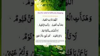 Dua for sleep fast islamicstatus duaforeveryone islamicprayer shorts ytshorts [upl. by Ateekan]