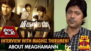 Exclusive Interview Director Magizh Thirumeni About Meaghamann Movie  Thanthi TV [upl. by Aryhs]