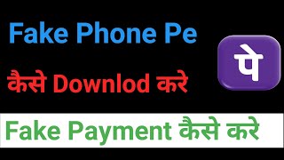 Fake Phonepe Apk Download ll Fake Payment AppPhonepe Sceenshot ll Phonepe Qr Scan Payment [upl. by Anavlis]