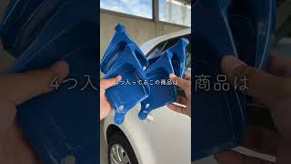 洗車する時のイライラを解消！ディテールガーズ『ホースガイド』 [upl. by Notsirb]