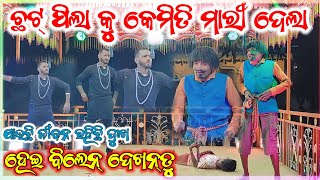 part 6 ଯାଉଛି ଜୀବନ ରହିଛି ଦୁଃଖ  ❤️Ratha majhiguda 👉new natok🌹Damo guru 🥀natak  ‎‎ମୁଁMrMahendraMG [upl. by Aicenek]