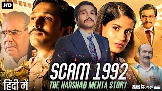 Scam 1992 Full Movie  Pratik Gandhi Shreya Dhanwanthary Hemant Kher  Review amp Fact [upl. by Salvatore]