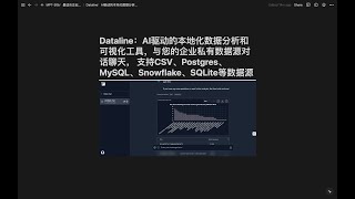 Dataline：AI驱动的本地化数据分析和可视化工具，与您的企业私有数据源对话聊天， 支持CSV、Postgres、MySQL、Snowflake、SQLite等数据源 [upl. by Biddle983]