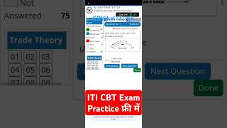 ITI CBT Exam Practice फ्री में  ITI NCVT CBT Exam 2024  iti cbt exam model paper 2024  cbvikal [upl. by Leeanne]