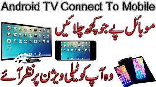 How to connect mobile to TV wireless screen mirroring smart tv UrduHindi [upl. by Sivart]