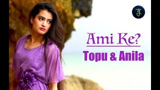 Ami Ke  Topu amp Anila  HD Music Video  Bangla Romantic Song 2018 [upl. by Revilo686]