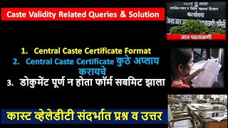 Caste Validity Related Query amp Solutions  जात पडताळणी  ccvis etribevalidity [upl. by Ennaxor]