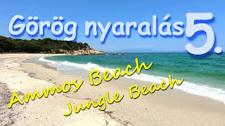 Stavros  Görög nyaralás 5 Romváros és álompartok  Ammos Beach  Jungle Beach [upl. by Yrro]