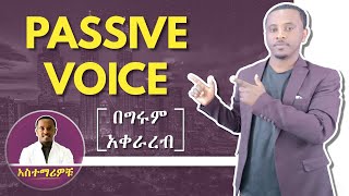 Passive and Active Voice  Part 01 [upl. by Wylie]