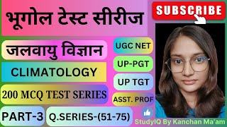 Climatology  जलवायु विज्ञान  Test Series 5175 MCQ  UGC NETJRFPGTTGTAsst ProfPCSUPSC [upl. by Tnattirb112]