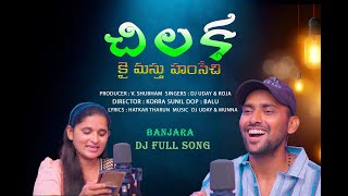 Chilaka Kai Masthu Hansechi   BANJARA DJ SONG   ST SONGS [upl. by Nila565]