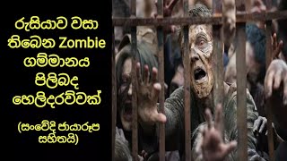 සොම්බි ගම්මානයේ භයානක ජායාරූප  Story of Dargavs City [upl. by Burke]