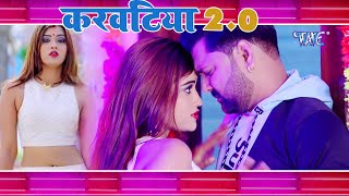 Samar Singh New Superhit Song करवटिया 20  DjRemixVideo  Akanksha Dubey  Samar Singh new song [upl. by Eiramanitsirhc]