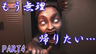 【PS4】WHITEDAY（ホワイトデイ）～学校という名の迷宮～難易度HARDで初見プレイ！【ホラゲー実況】 Part 4 [upl. by Whitehouse]