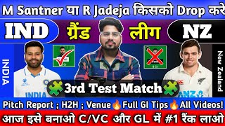 INDIA VS NEW ZEALAND 3rd TEST dream11 prediction  ind vs nz dream11 team  2nd test 2024 gl team [upl. by Chicky668]