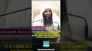 elhoudawanour11 Il sest privé de le vision dAllah  cheikh abderazak abad albadr [upl. by Vivia]