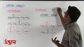 Chemistry Admission  C07 part02 by UDVASH ।। Science Pathshala Udvash Admission Lecture [upl. by Ramin281]