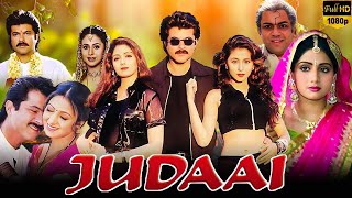 Judaai Full Movie HD  Anil Kapoor  Sridevi  Urmila Matondkar  Paresh Rawal  Review amp Facts HD [upl. by Francoise]