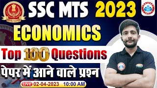 SSC MTS 2023  SSC MTS Economics Top 100 Questions  Economics For SSC MTS  SSC MTS GS by Ankit Sir [upl. by Maryjo127]