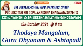 Thodaya Mangalam Guru Dhyanam  133rd Jayanthi of Sri Pudukottai Gopalakrishna Bhagavatha Swami [upl. by Eiclek]